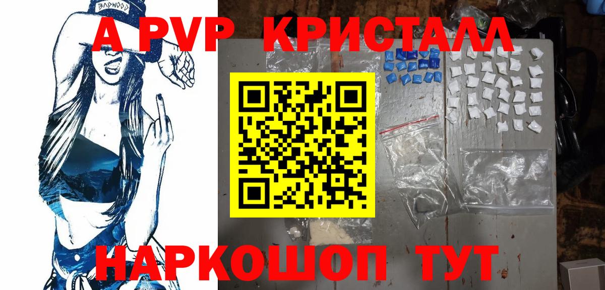 Alpha-PVP кристаллы  Alfa_PVP  Вход с VPN  Серов  Alfa_PVP кристаллы 