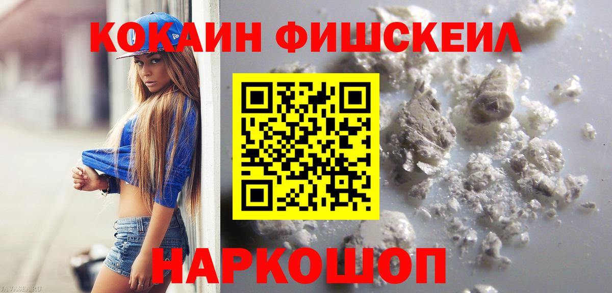 Cocaine 97%  Кокаин Columbia  Вход с VPN  Серов 