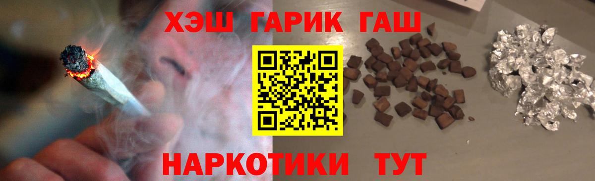 ГАШ  ГАШИШ AMNESIA HAZE  ГАШИШ VHQ  Вход с VPN  Серов 