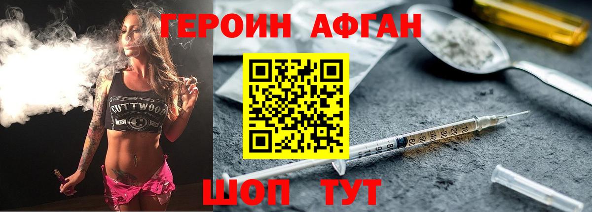 ГЕРОИН Heroin  Вход с VPN  Серов 