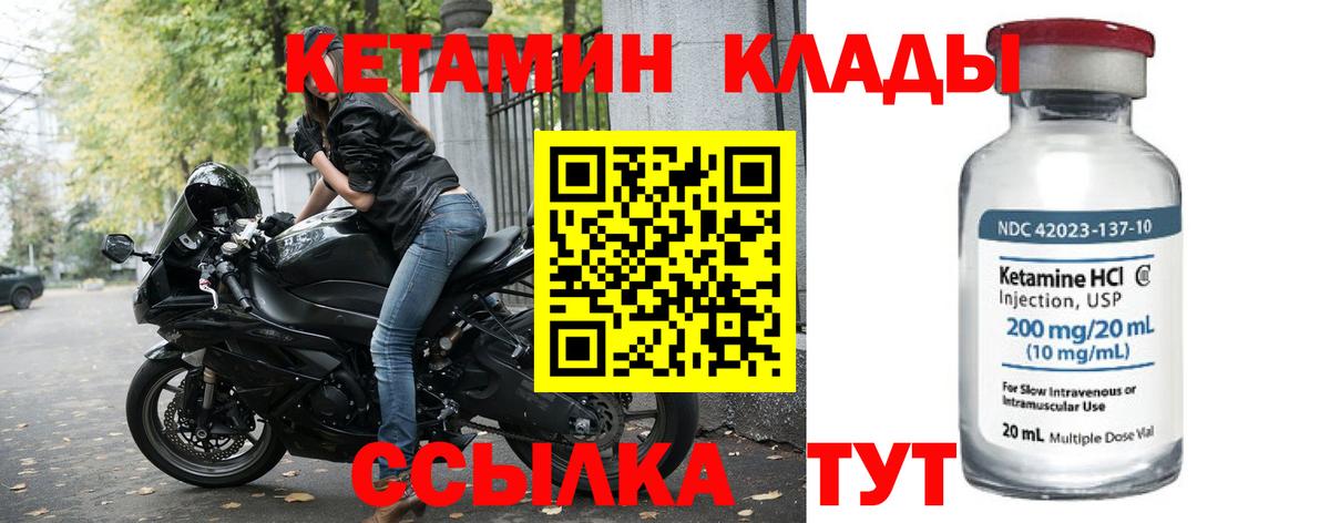 Кетамин VHQ  Вход с VPN  КЕТАМИН VHQ  Серов 