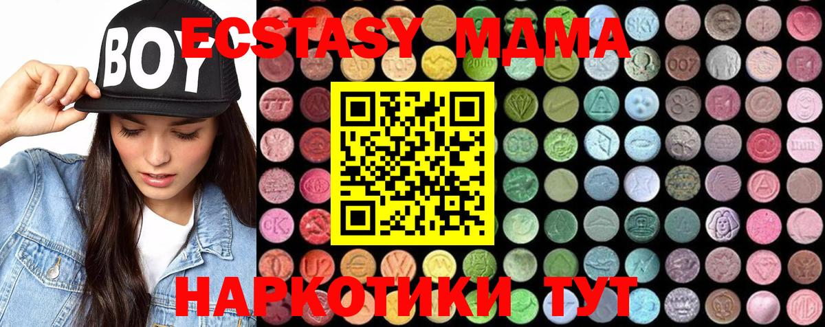 Серов  MDMA  Вход с VPN  МДМА crystal  МДМА кристаллы 