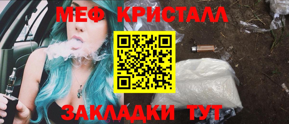 Мефедрон 4 MMC  МЕФ кристаллы  Серов  Меф  Вход с VPN 