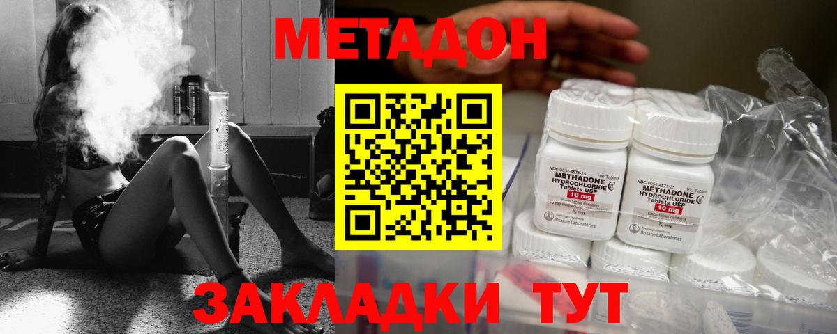 Метадон мёд  Вход с VPN  ОМГ ОМГ сайт  Серов 