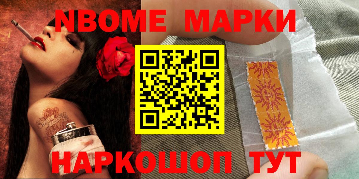 Серов  Марки NBOMe  Вход с VPN  Марки N-bome 1,5мг  Марки N-bome 1,5мг 
