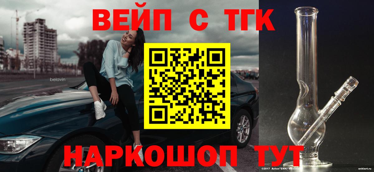 Дистиллят ТГК THC oil Серов